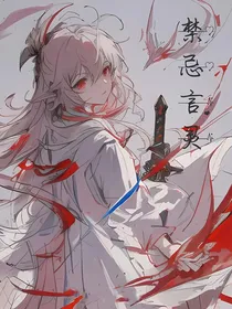 禁忌言灵