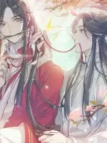 天官阅读体（死去之人会复活）