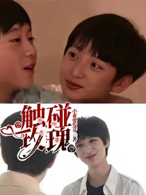 触碰玫瑰