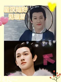 李昀锐：星汉灿烂——袁善见篇