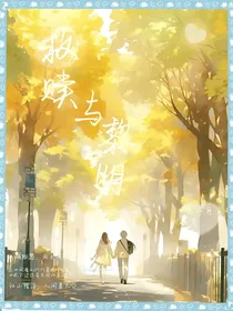 救赎与黎明
