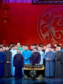 德云社：前男友好多