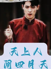all秦：天上人间四月天
