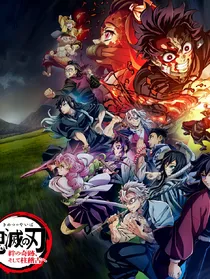 鬼灭之刃：返聘五百年前的柱