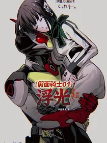 01：浮光（或伊）-d499