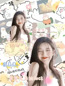 范丞丞：平平无奇的luck