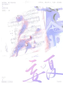 妄夏