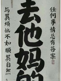 重生后摆烂发疯