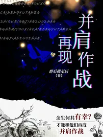 斗6改编：再现！并肩作战