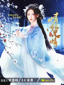 仙剑四：情亦是情