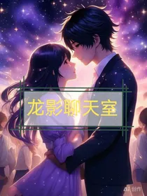 龙影聊天室
