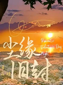 尘缘旧封