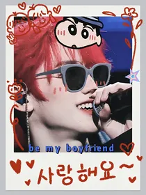 朱志鑫：do……my……boyfriend