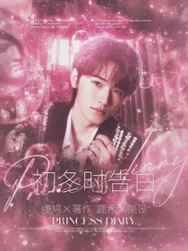 宋亚轩：初冬时告白