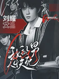 TNT：伪善人群