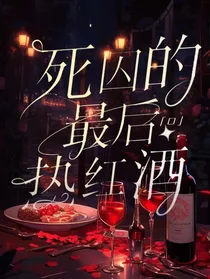 某酒厂的娱乐至死者-d897