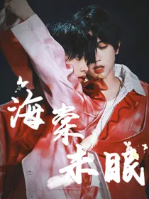 桂瑞：海棠未眠