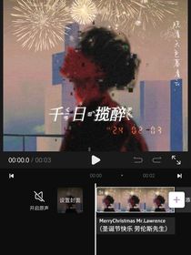 千日揽醉