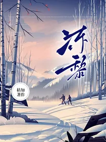 冻黎
