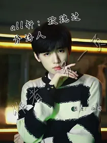 all轩：玫瑰过分诱人