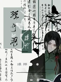 瑾何潮