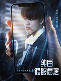 TF三代：纯白校服裙摆