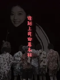 TNT：请刻上我的墓志铭