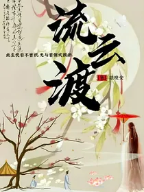 流云渡