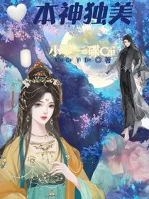 本神独美