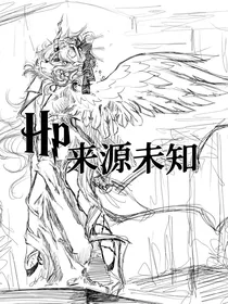 Hp来源未知