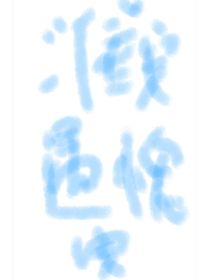淮安遇槐安