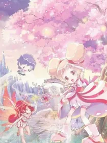 双生奇迹花（续）