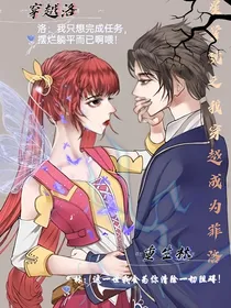 星学院之我穿越成为菲洛
