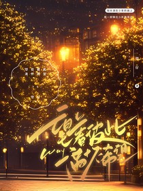 望着彼此，满怀希望