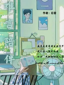 限定陪伴