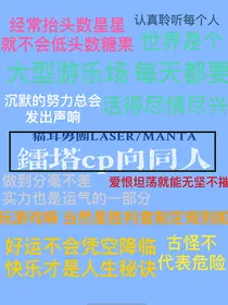 镭塔cp向
