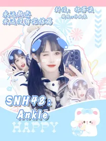 塞纳河：Ankle