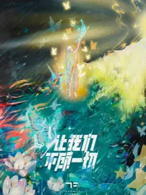TF家族破碎的玫瑰