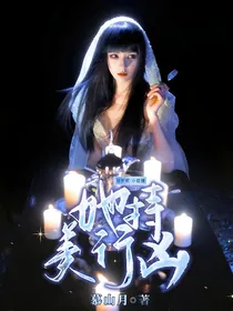 综影视：小狐狸她持美行凶