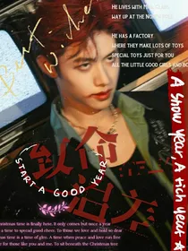 TOP：致命温差