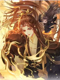 不断作死后，我成了万人迷帝尊