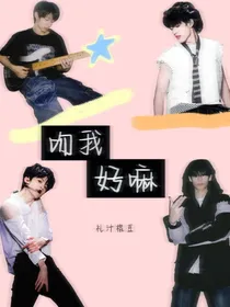 TF：吻我好嘛