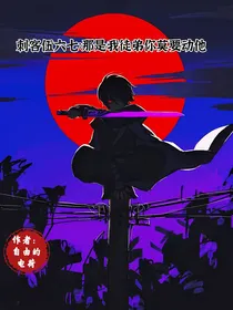 刺客伍六七：那是我徒弟你莫要动他