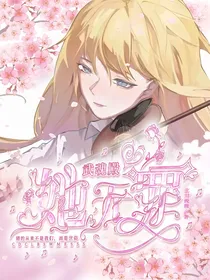 武魂殿：她无罪