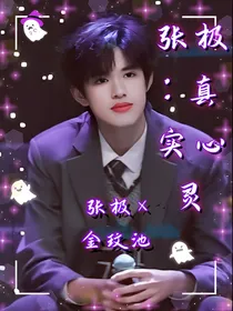 张极：真实心灵