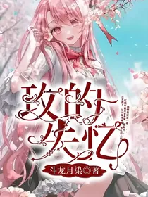 斗龙：玫的失忆