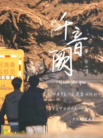 千音阙