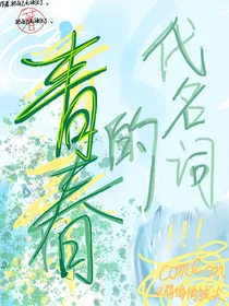 青春的代名词！