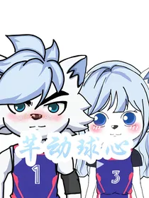 芊动球心
