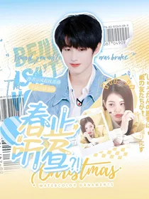 朱志鑫：春止听昼